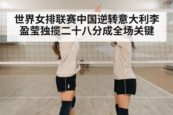 volleyball team celebration